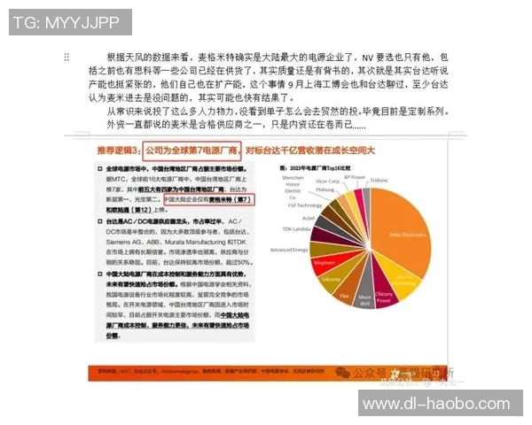 美国与圭亚那足球波胆分析及预测展望